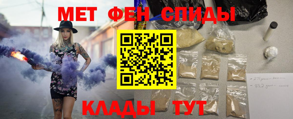 Амфетамин  Вход с VPN  Советская Гавань  АМФЕТАМИН 97% 