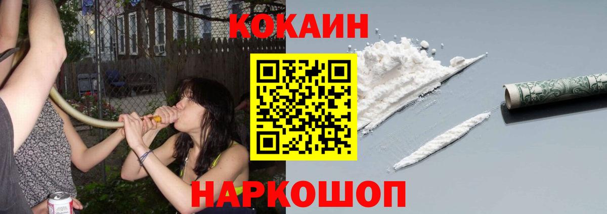 Cocaine Эквадор Советская Гавань