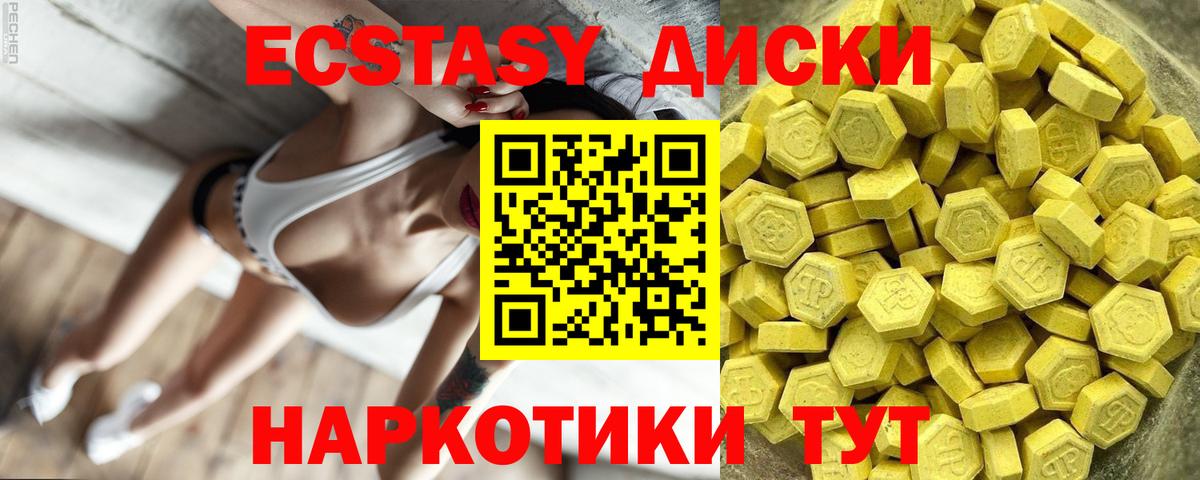 Экстази  Ecstasy 300 mg  Советская Гавань  Вход с VPN  Ecstasy mix 