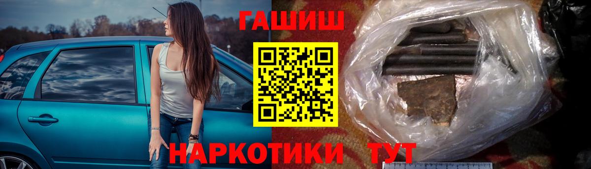 ГАШИШ индика сатива  ГАШИШ гашик  Советская Гавань  Вход с VPN 