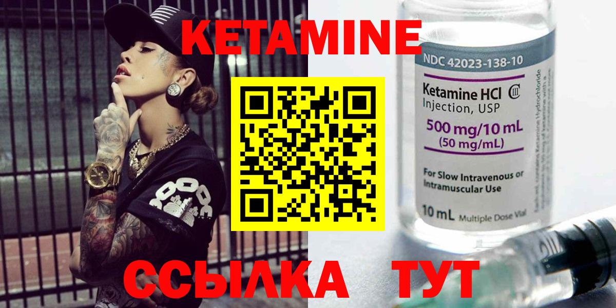 Советская Гавань  КЕТАМИН ketamine  Вход с VPN 