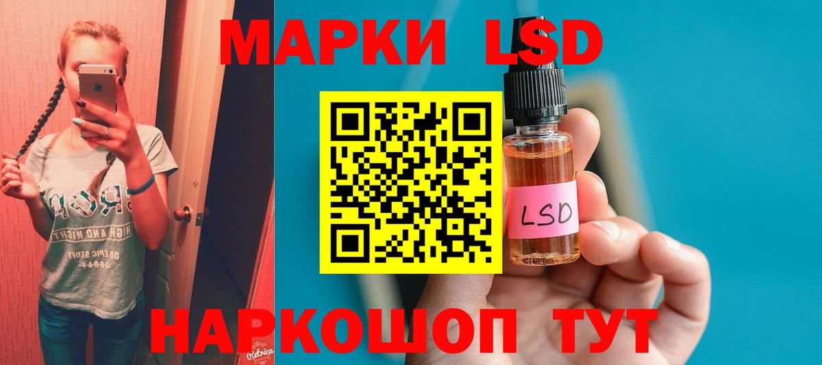 ЛСД экстази  LSD-25 экстази кислота  Вход с VPN  Советская Гавань  Лсд 25 экстази ecstasy 