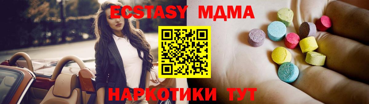 МДМА Molly  МДМА молли  MDMA  Советская Гавань  Вход с VPN 