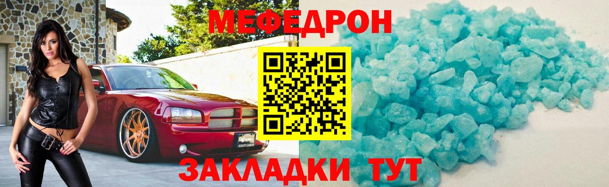 МЕФ Советская Гавань