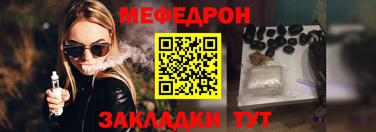 Меф 4 MMC  Меф мука  МЯУ-МЯУ  Вход с VPN  Советская Гавань 