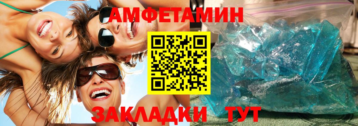 Метамфетамин мет  Метамфетамин мет  Метамфетамин  Советская Гавань  Вход с VPN 
