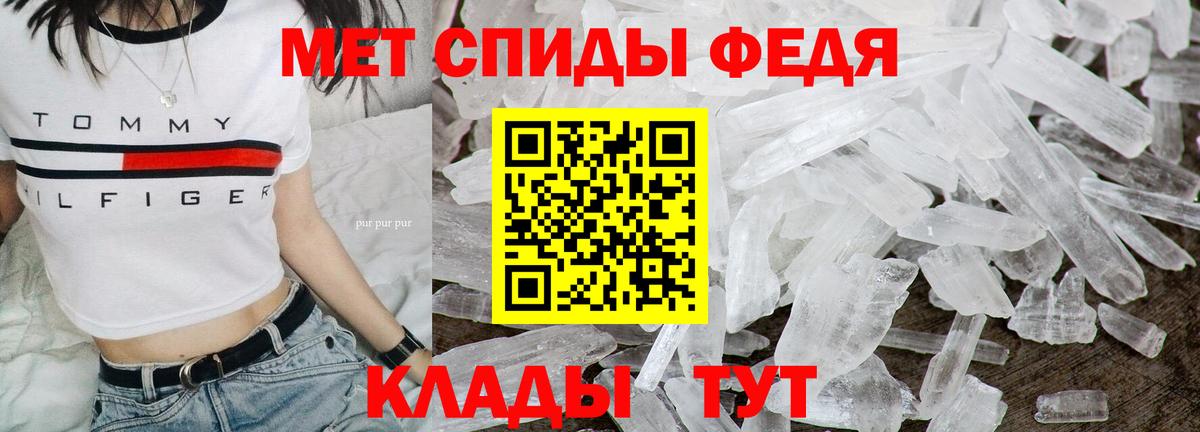 МЕТАМФЕТАМИН пудра Советская Гавань