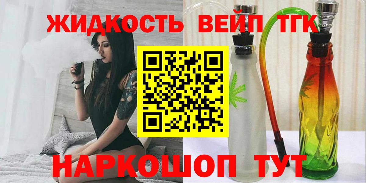 ТГК Wax  Дистиллят ТГК вейп с тгк  Вход с VPN  Советская Гавань 